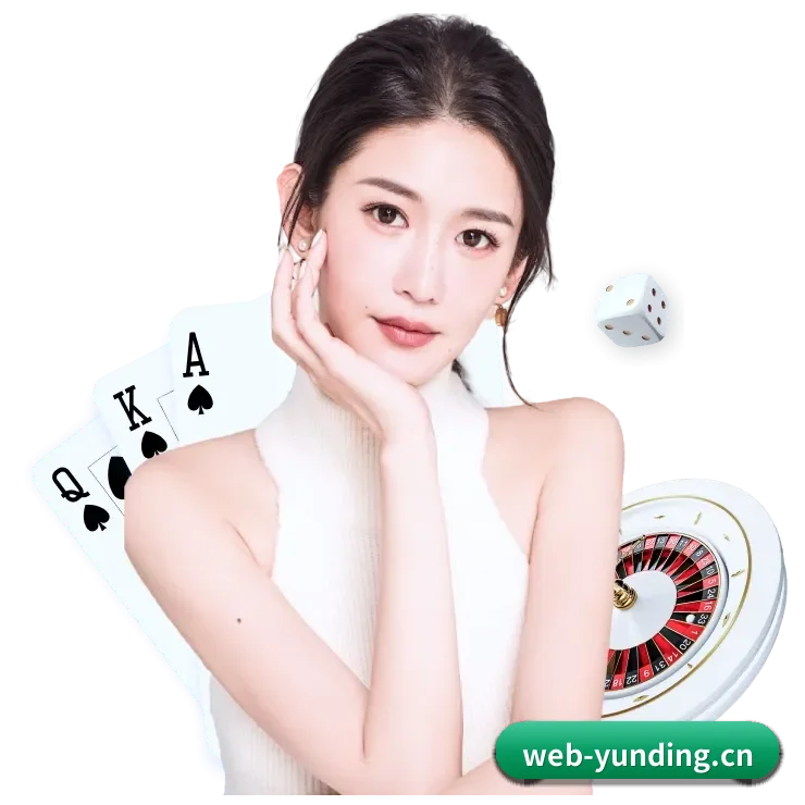 云顶集团 APP 深度功能